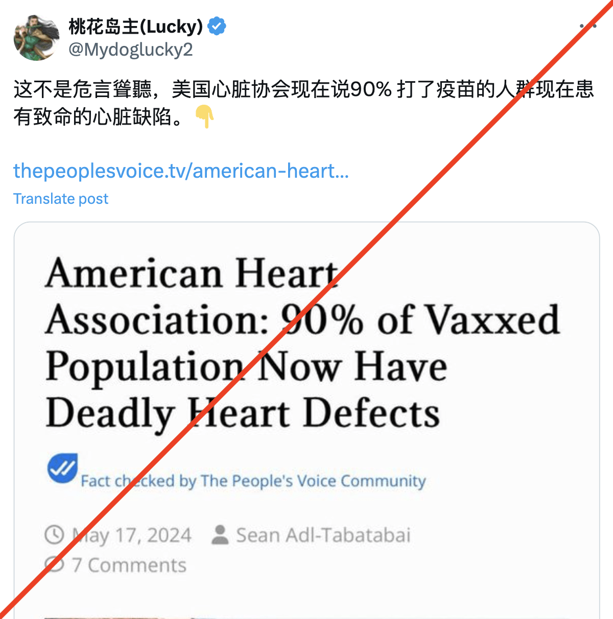 近日，有X平台用户截图一篇英文报道，报道标题写着：“美国心脏协会：90%疫苗接种人群现在有致死心脏缺陷”。标题下面赫然写着“经由人民之声(The People’s Voice)社群事实核查”，看上去煞有其事。