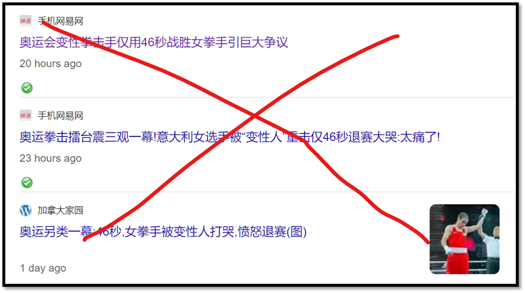 中英文媒体自媒体都出现巴黎奥运会女子拳击赛中，变性人46秒打哭意大利女拳击手的爆炸性新闻：