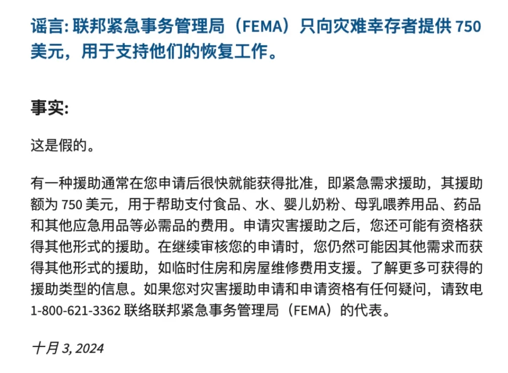 FEMA清晰地解释了：这750美元只是第一笔发放给受灾人群的应急资金，之后还会有更多形式的援助来支持受灾个人和家庭。情况应该很容易理解，大多数房主都购买了房主保险和/或洪水险，因此在受灾后需要先行向保险公司提交申请，保险公司将支付重建或修缮费用，而FEMA可能会帮助房主在此期间支付按揭。至于没有保险的房主和租户，FEMA则可能更早提供过渡房屋和其他救济。但FEMA不可能在保险状况尚不明晰的情况下就直接给房主款项重新盖房，否则很有可能会出现重复支出。